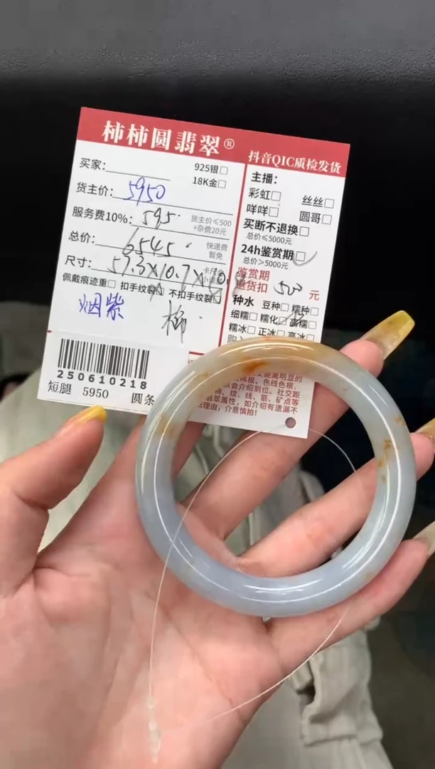 翡翠手镯未镶嵌250610218