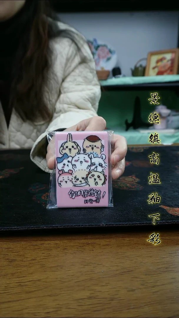 其他景德镇高温瓷（冰箱贴）