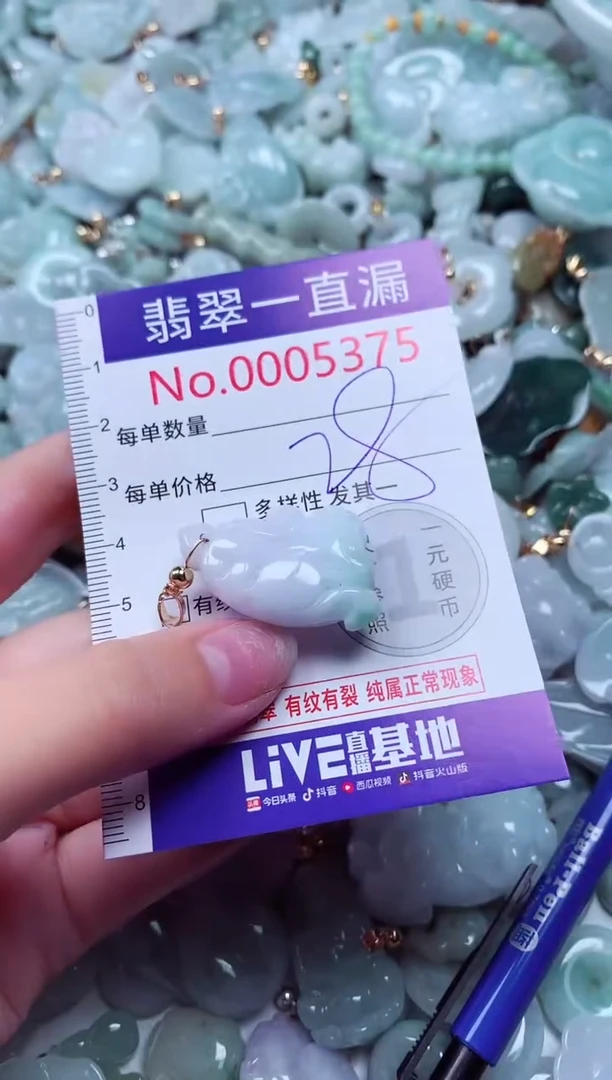 吊坠(不含链)未镶嵌翡翠5375