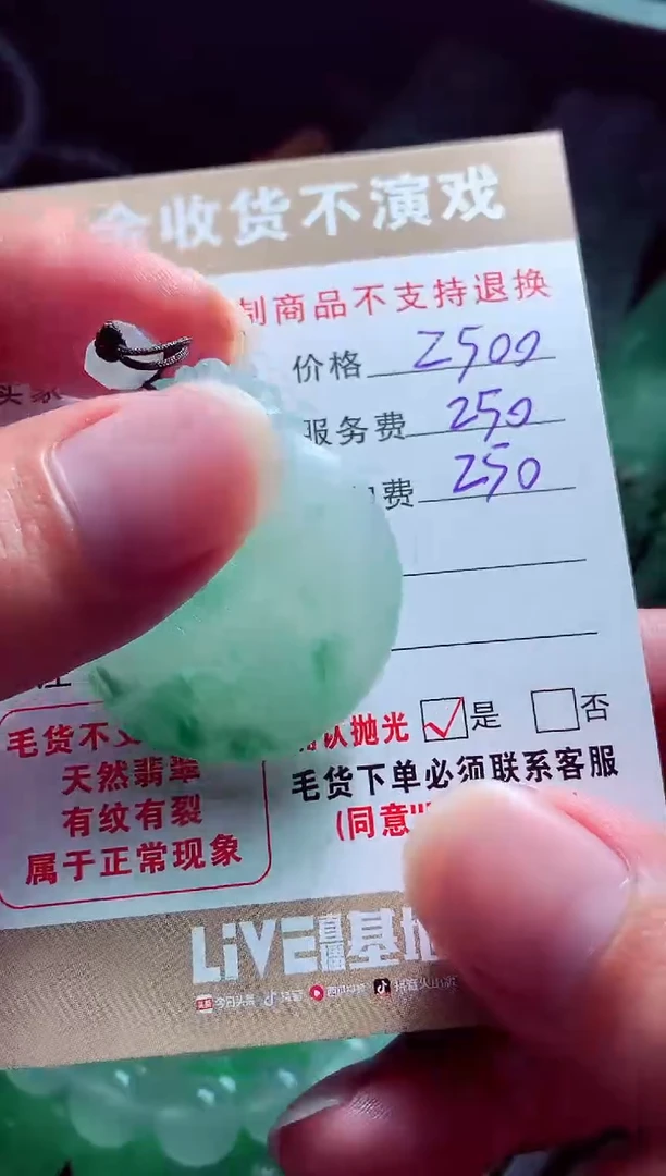 未镶嵌定制翡翠南**梦翡翠毛货定制560243