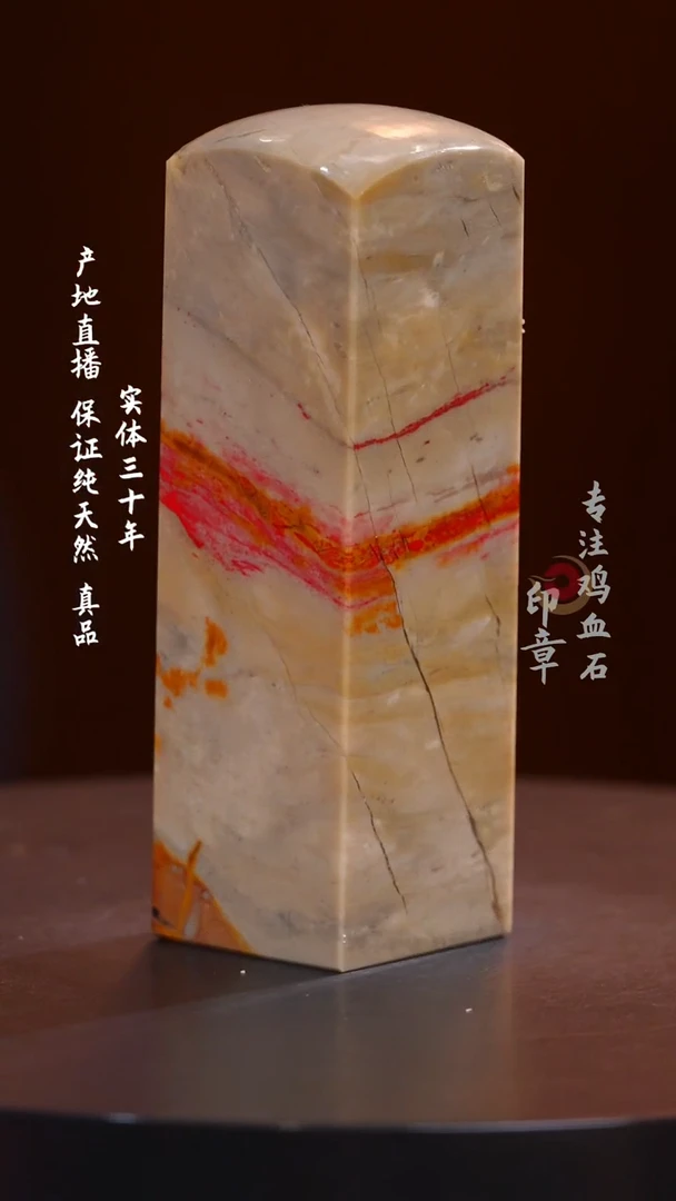 昌化石昌化鸡血石