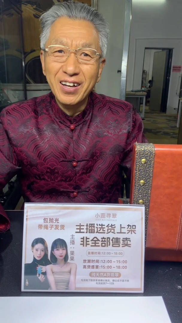 【闪购商品】定制翡翠未镶嵌不退不换CMH1件-A