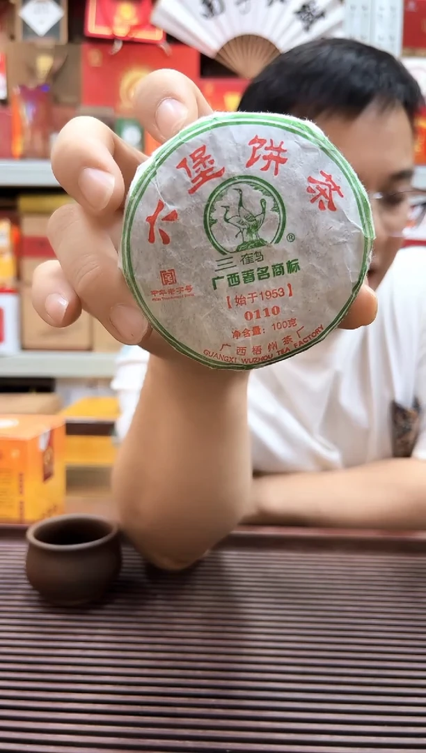 红树林专属福利【 0110桂青小饼】2011陈化100克