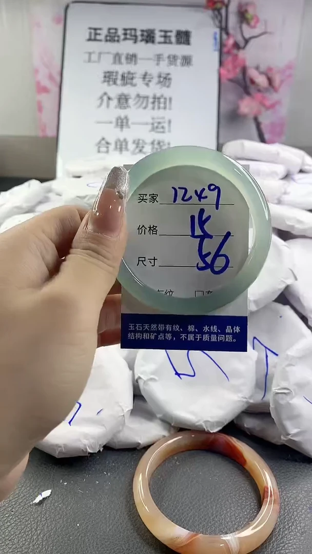 玛瑙/玉髓手镯未镶嵌1249