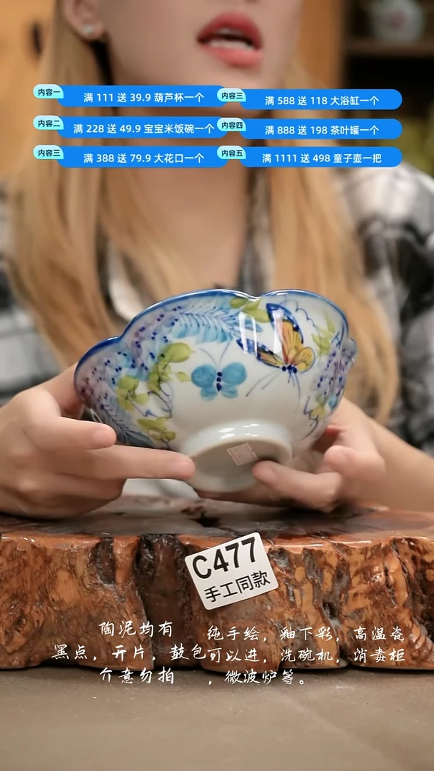 C477新十二器瓷器