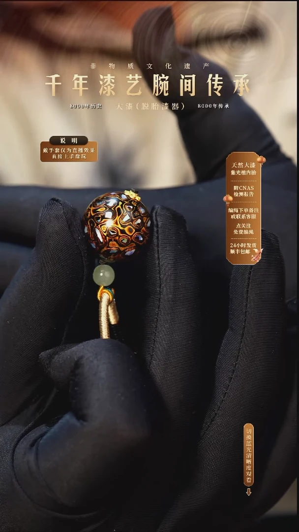 锦城大漆/单珠/2.0cm  026