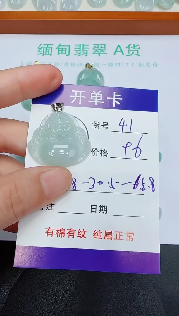 翡翠银S925镶嵌吊坠(赠链)41