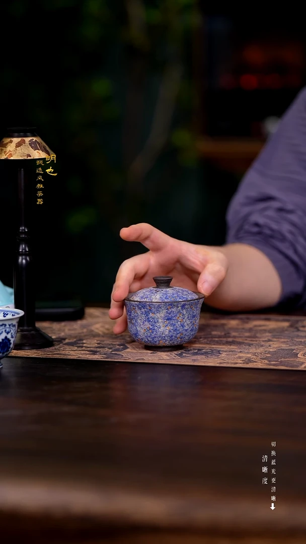 明也茶器/ 盖碗一个