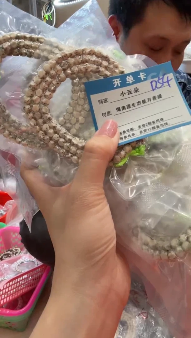 吊坠星月菩提D54