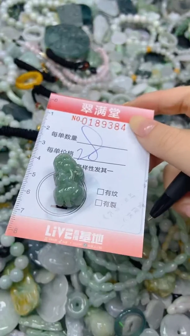 颈饰未镶嵌翡翠闪购0189384