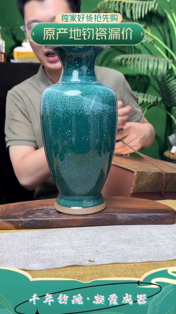 摆件钧瓷摆件直播福利