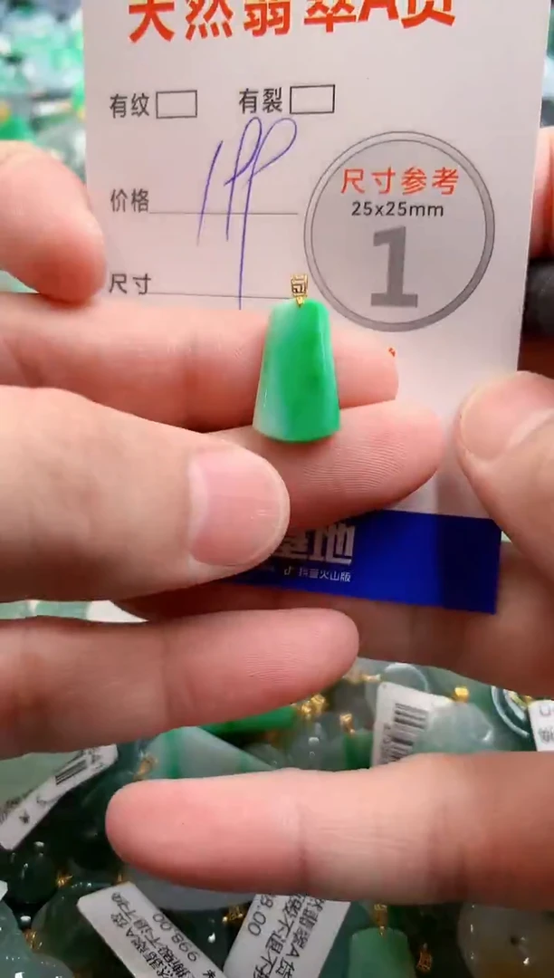 颈饰18K金镶嵌翡翠0316267432