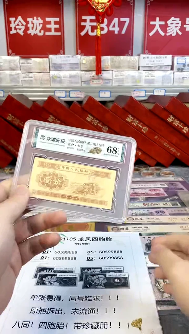 【985龙凤四胞胎礼册】（3单以上发连号）