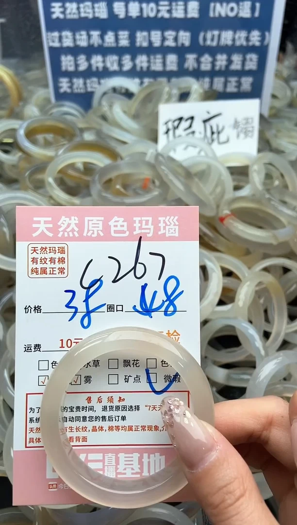 【闪购商品】玛瑙/玉髓手镯未镶嵌267
