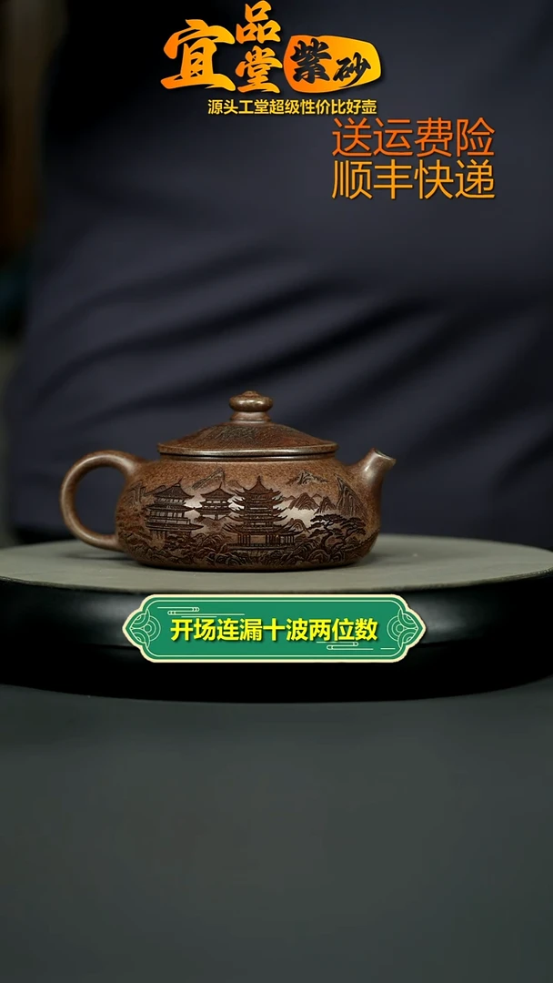 茶壶紫砂沉香胭脂段柴烧烟雨入寒江220CC