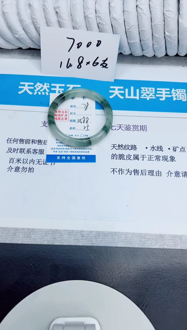 未镶嵌手镯石英质玉78/58.8