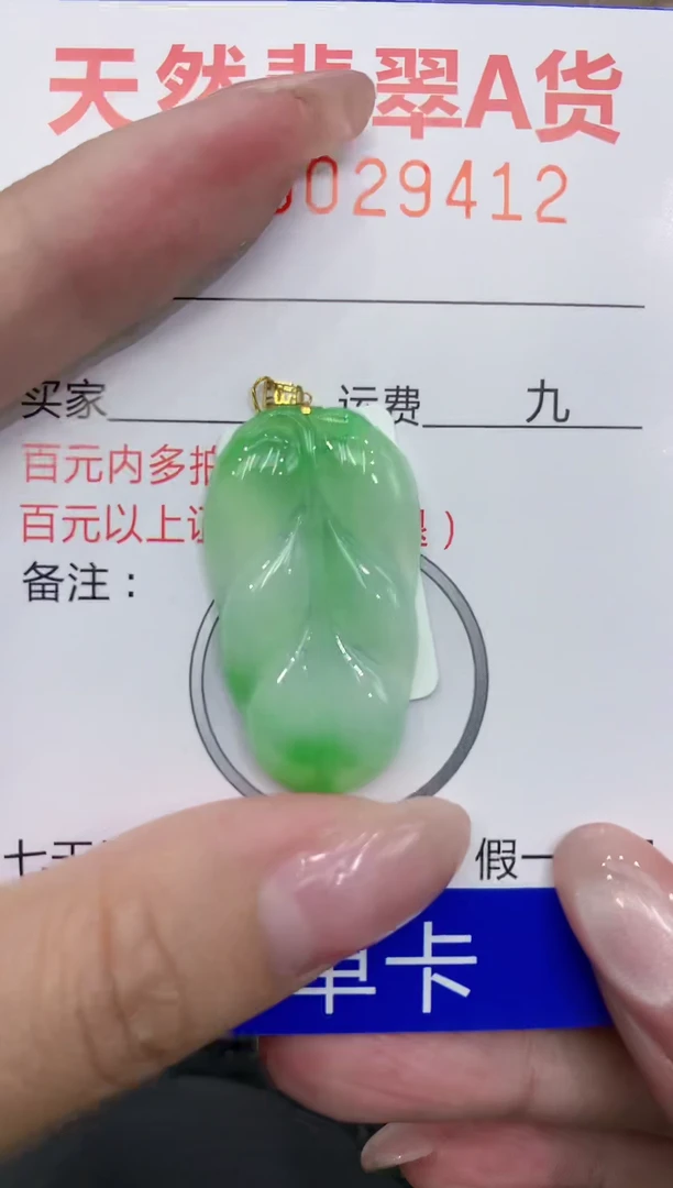 翡翠18K金镶嵌颈饰111111111111