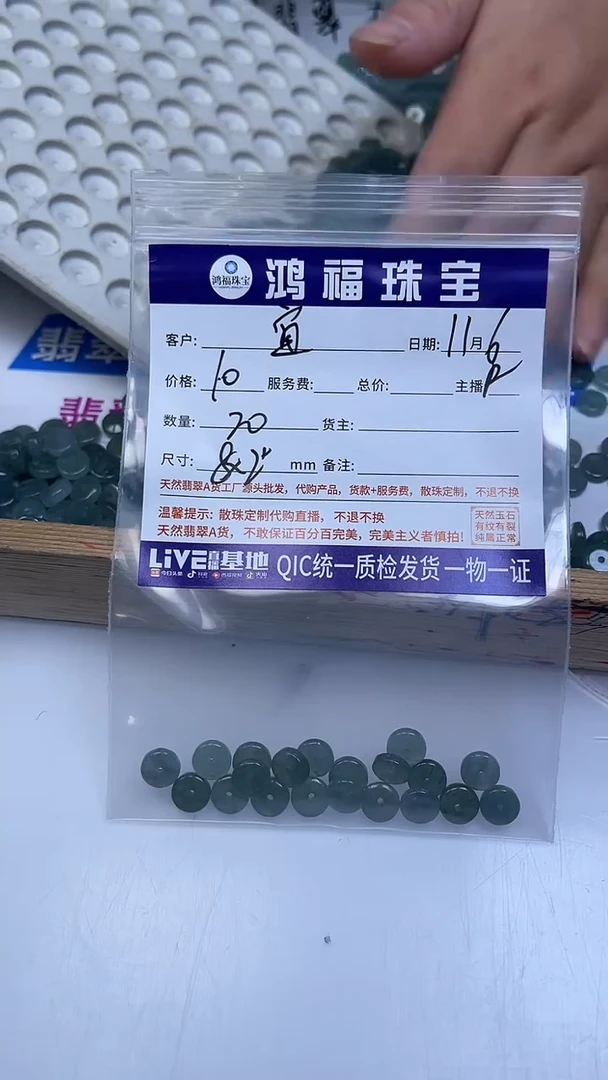 未镶嵌翡翠手饰宜**姐翡翠 冰危蓝直切药片散珠8*2+mm