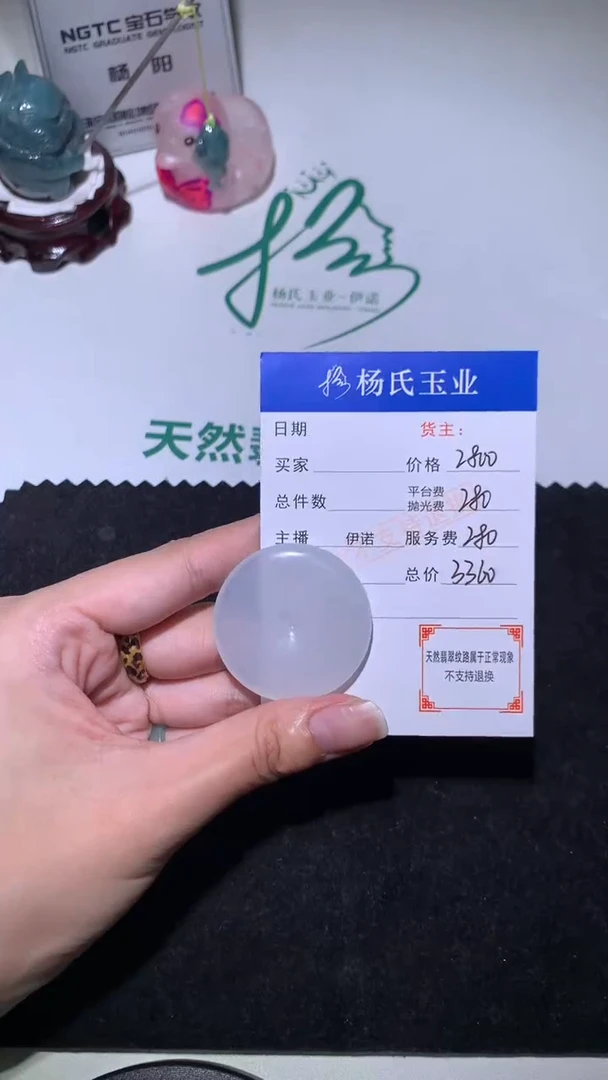 未镶嵌定制翡翠-毛货不退不换-