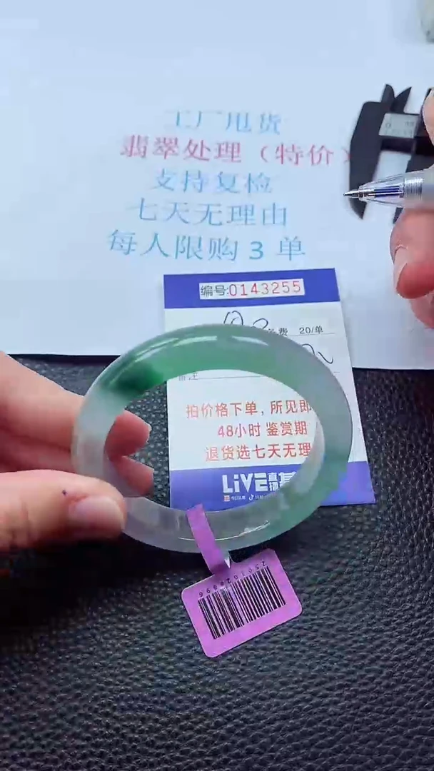 0以实物为准0000143255