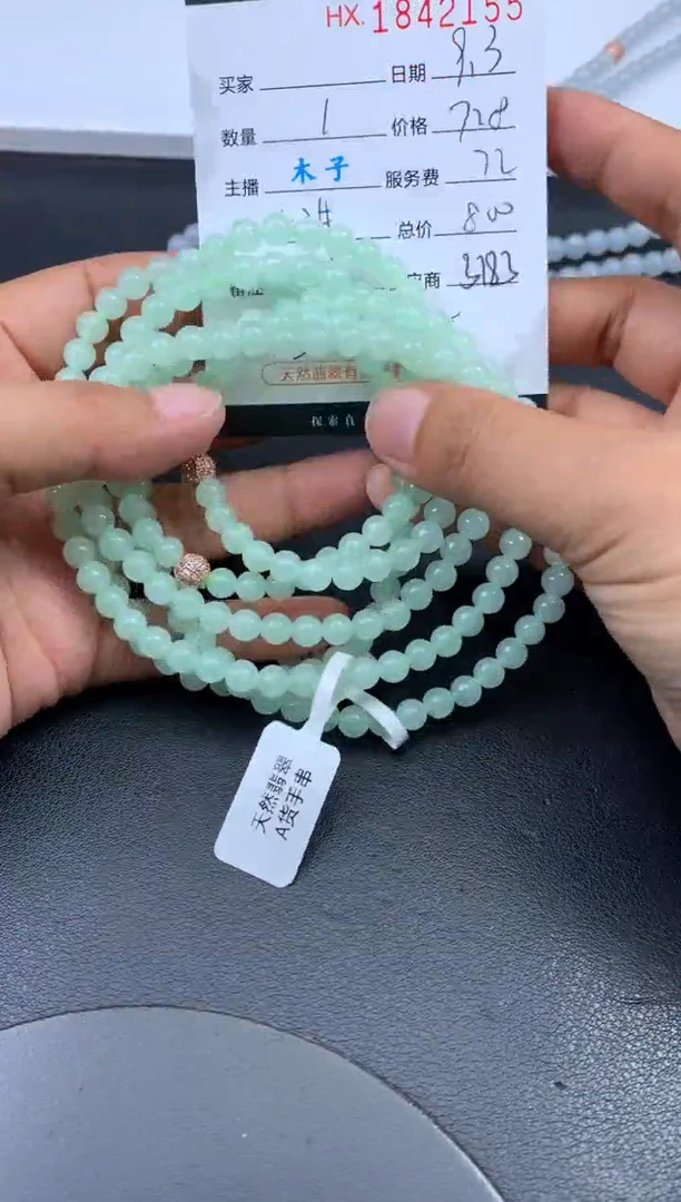 未镶嵌挂件翡翠哈轩 珠串1（有纹有裂）（多样性发其一）