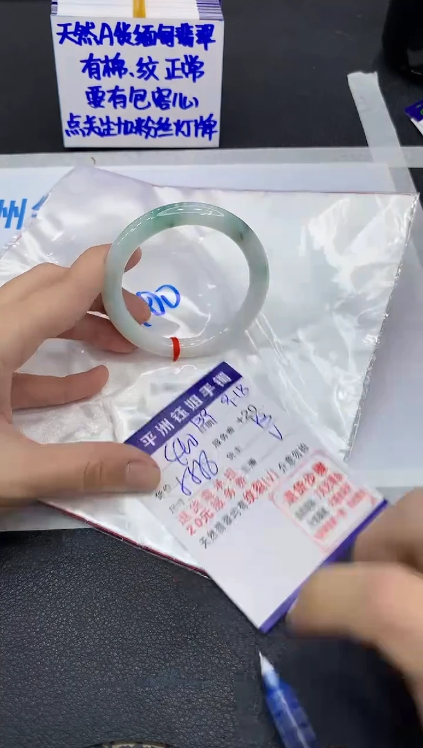 未镶嵌手镯翡翠1