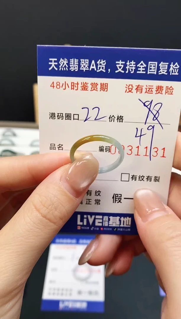 未镶嵌戒指翡翠1131
