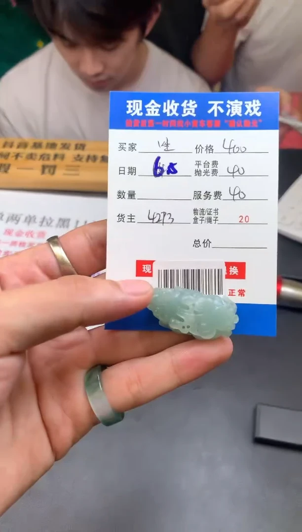 定制翡翠未镶嵌SYD139233