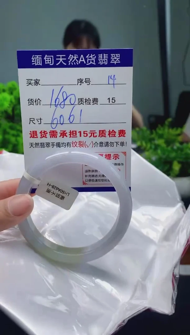 翡翠手镯未镶嵌14缅甸天然A货翡翠需包容瑕疵，介意慎拍