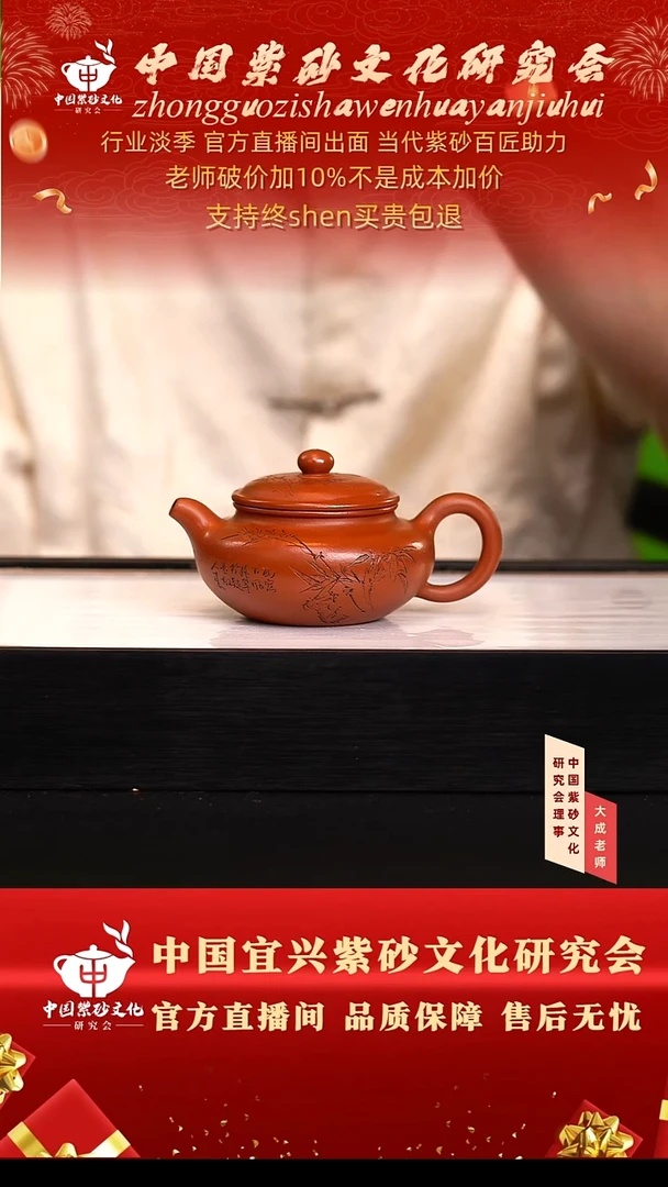 茶壶紫砂24号 小煤窑朱泥 200cc左右