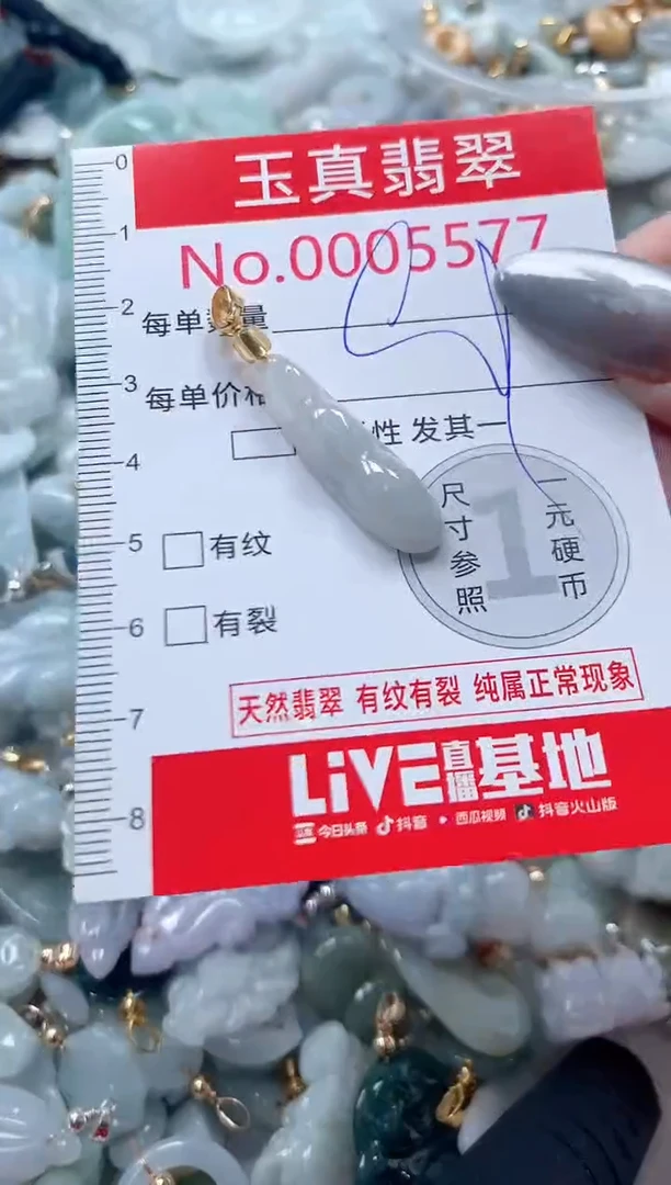 吊坠(不含链)未镶嵌翡翠5577