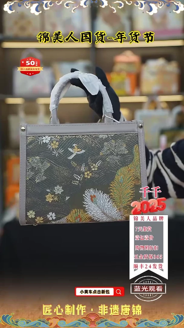 【闪购商品】织绣千千唐锦年货节 咖色托特116