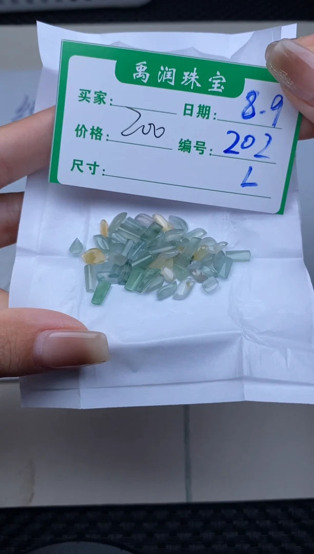 翡翠裸石缅甸天然翡翠A货202