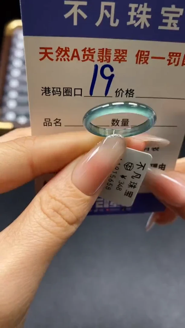 未镶嵌戒指翡翠天然A货翡翠15658
