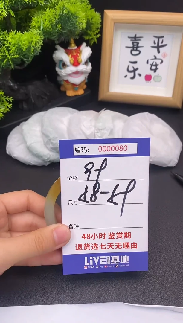 未镶嵌手镯翡翠80