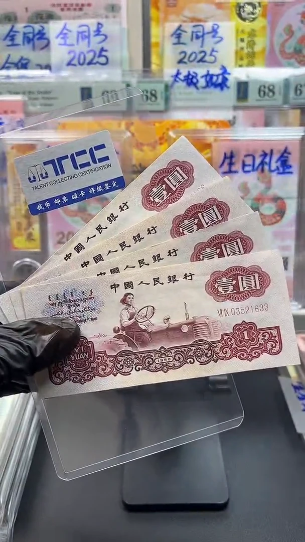 三版拖拉机 原票 4张不连号 无4无47  直板 按图发货