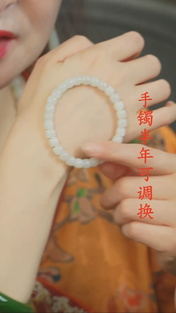 未镶嵌手串和田玉（白玉）6*7mm