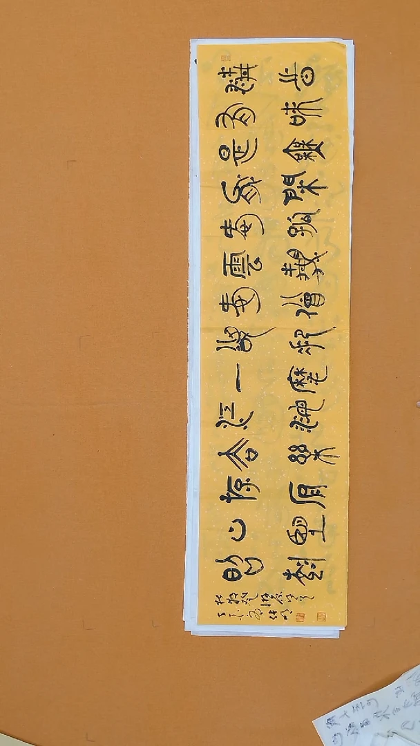 书法杨建138*34山东泰安
