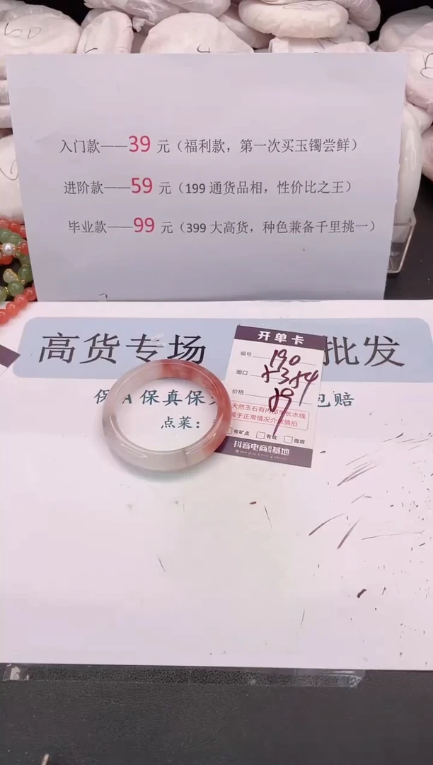 未镶嵌手镯石英质玉编号 190