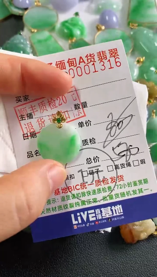 翡翠18K金镶嵌吊坠(不含链)无事牌