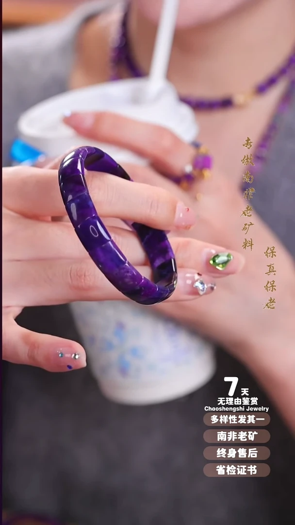 苏纪石（舒俱来）未镶嵌手串猫*1S