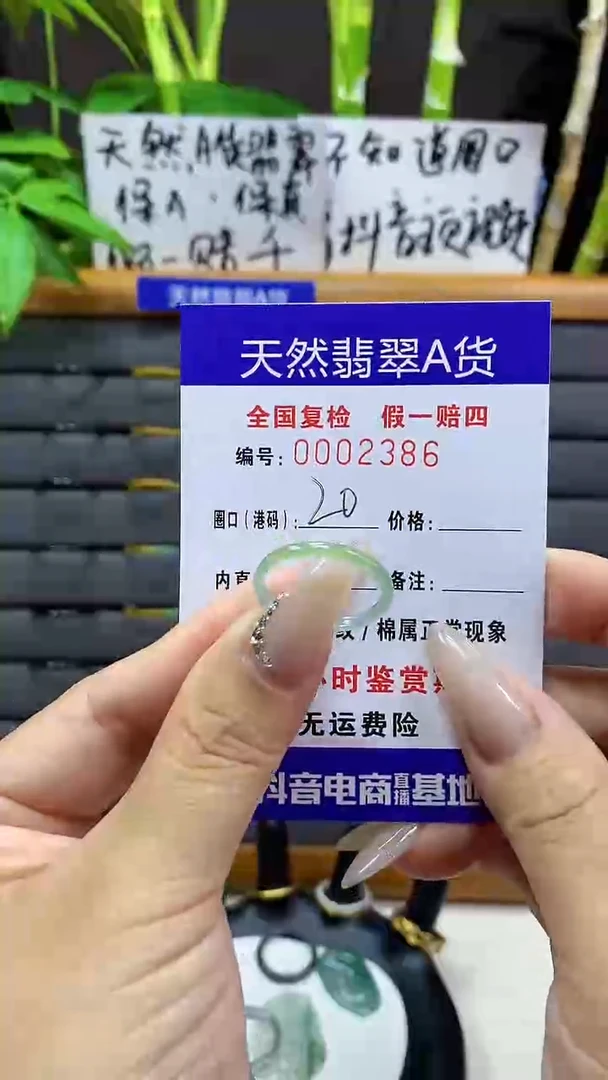 【闪购商品】翡翠戒圈未镶嵌天然翡翠A货2386