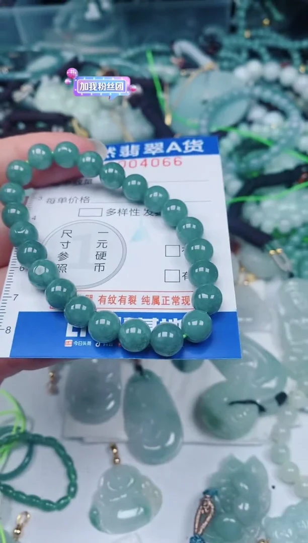 颈饰未镶嵌翡翠00004066