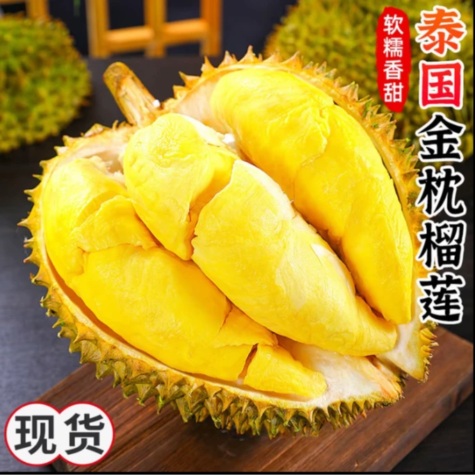 胖叔【双节福利】泰国金枕榴莲树上熟带壳A果软糯香甜肉多口感好