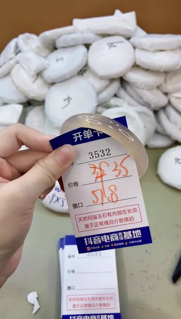 手镯玛瑙/玉髓未镶嵌3532