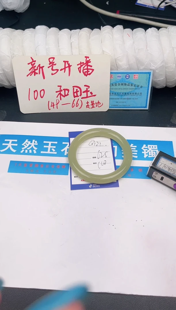 未镶嵌手镯和田玉Q122微色差