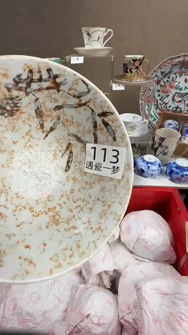 瓷片無**二感谢您的支持选购！！