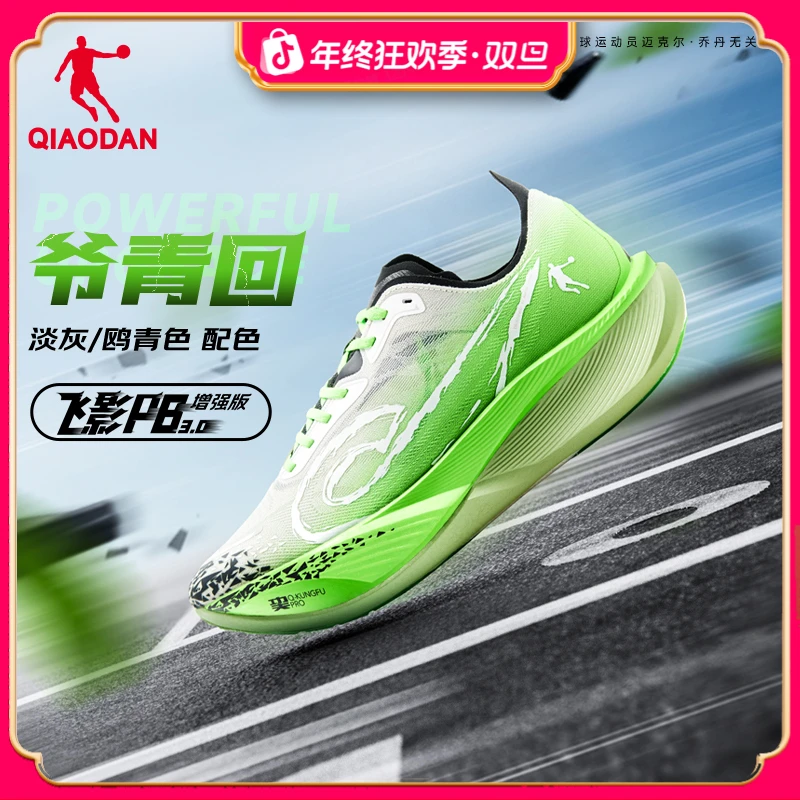 乔丹飞影PB3.0增强版丨时光机配色马拉松竞速减震跑步鞋运动鞋男