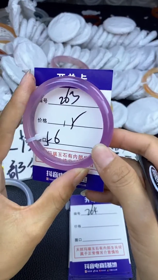 玛瑙/玉髓手镯未镶嵌263