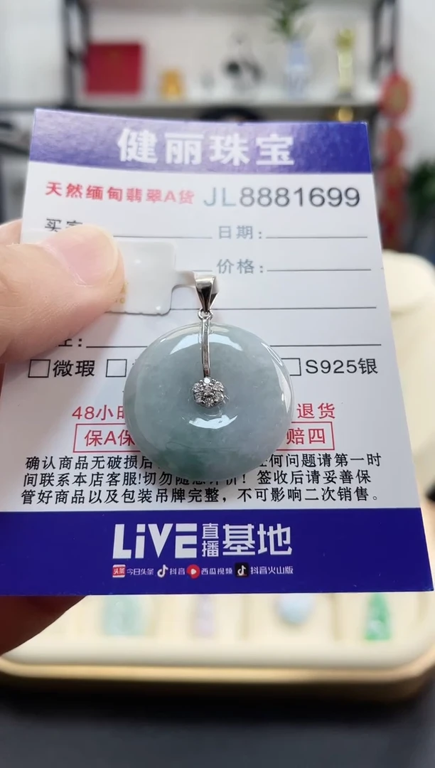 颈饰银S925镶嵌翡翠天然缅甸翡翠 平安扣(一物一证) +银链